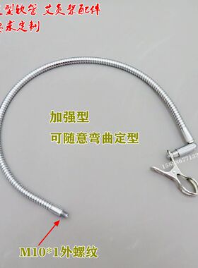 金属定型软管立式艾灸架配件艾条
