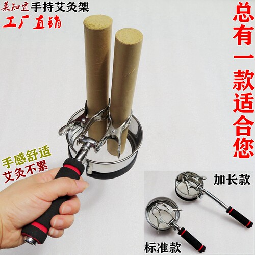 新款明火手持接灰网片夹子艾灸架