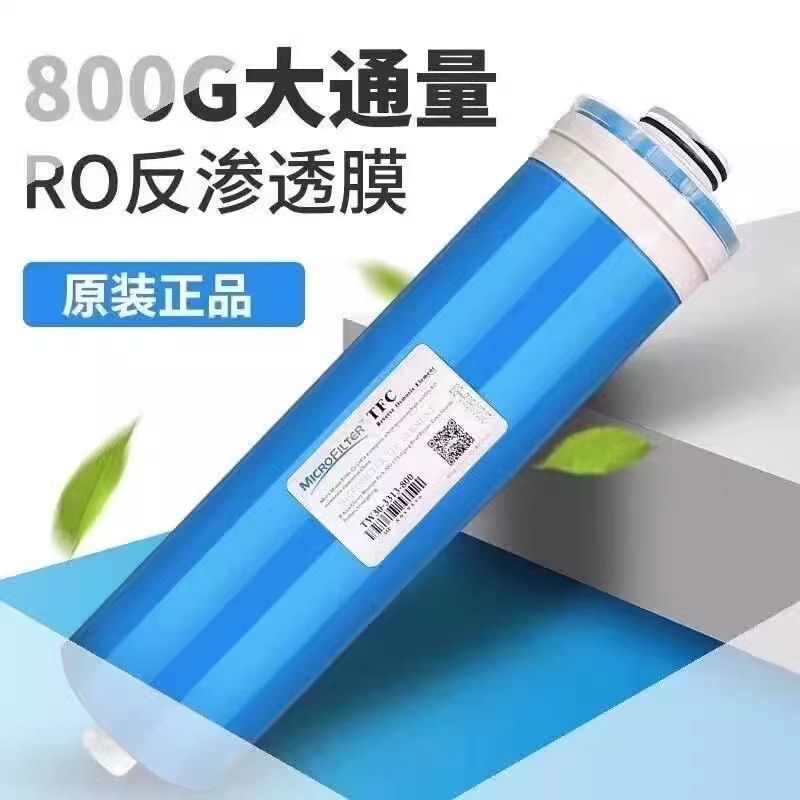 大型商务净水机TW30-3313-800G滤芯RO膜ZRO1528-800G 1628-H4