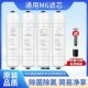 净水器机滤芯M6适用MRO102 mrc1586 通用美 MRO121C 4全套滤芯
