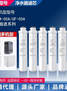 适用沁园净水器滤芯模块式五级QJ-U4-05A UF-/E QJ-UF-502A/S全套