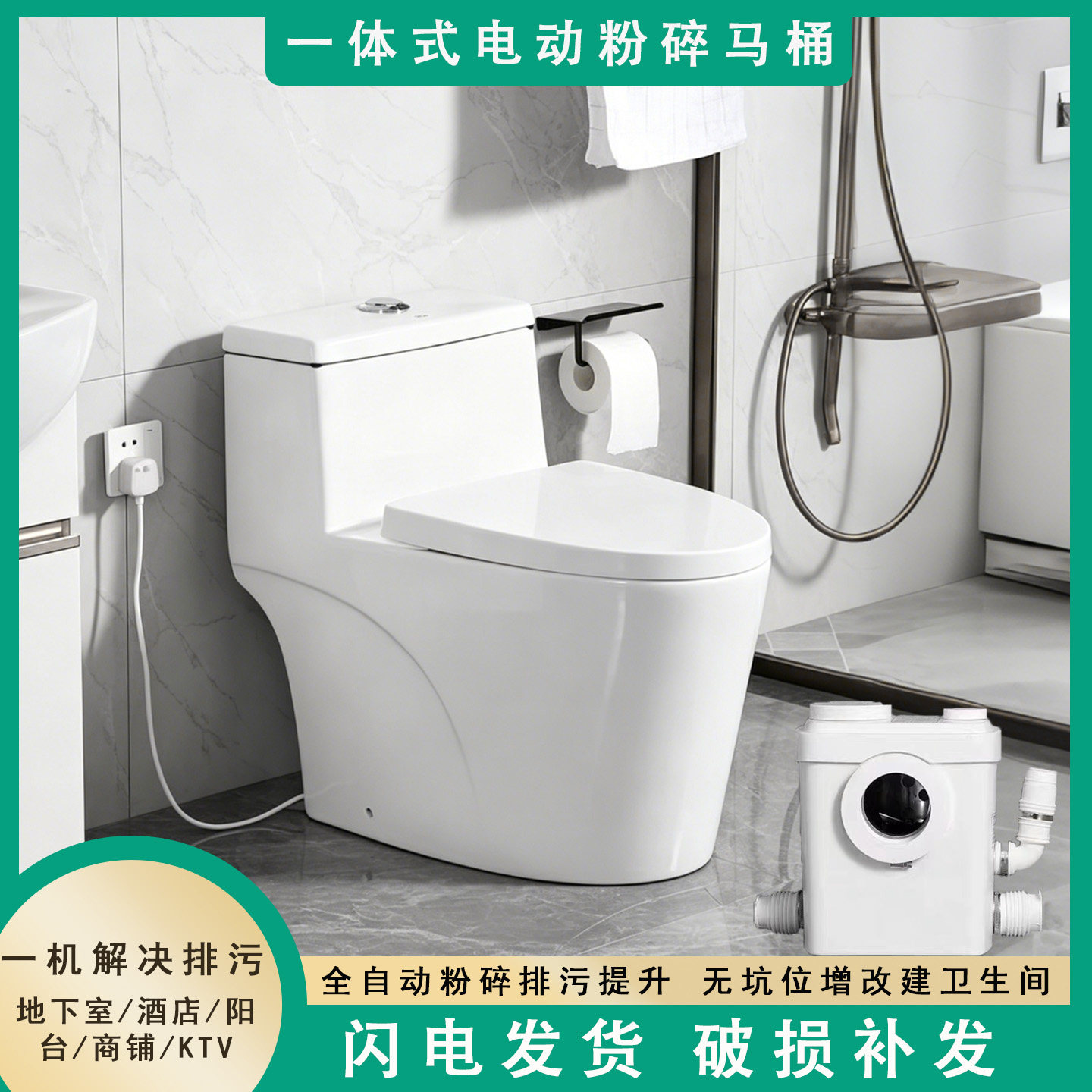 家用电动粉碎马桶地下室别墅全自动污水提升泵一体坐便器防臭抽粪