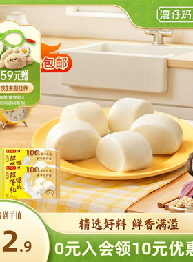 【4件包邮】湾仔码头牛乳馒头奶香宝宝营养早餐点心300g*4袋包点