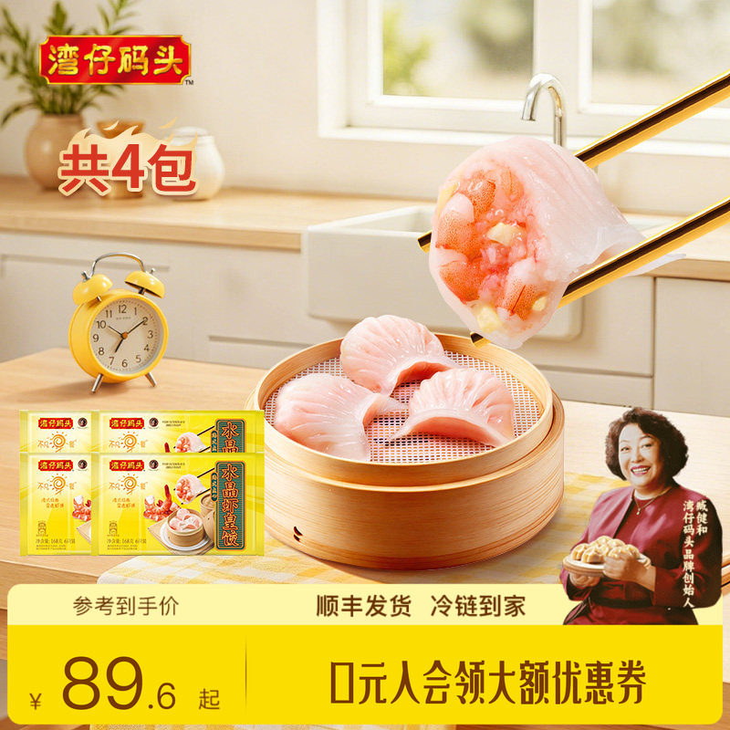 速食早餐4包组合湾仔码头图片