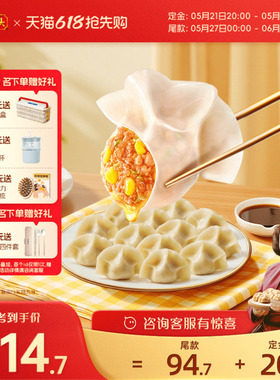 湾仔码头臧阿姨水饺速食玉米蔬菜大白菜1320g*3经典猪肉水饺