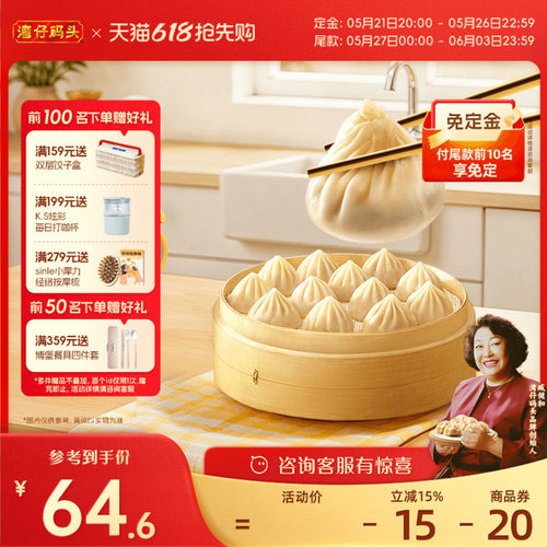 湾仔码头汤包鲜肉猪肉小笼包宵夜
