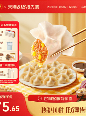 【臧姑娘水饺】湾仔码头速食餐玉米/白菜/三鲜猪肉水饺1320g饺子