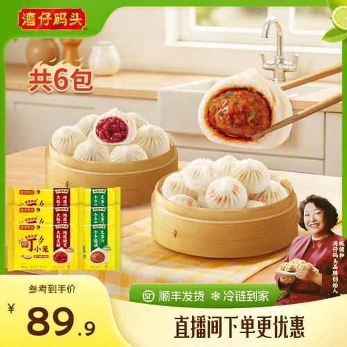 湾仔码头蜜汁叉烧醇香猪肉小笼包