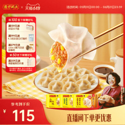 湾仔码头经典猪肉水饺