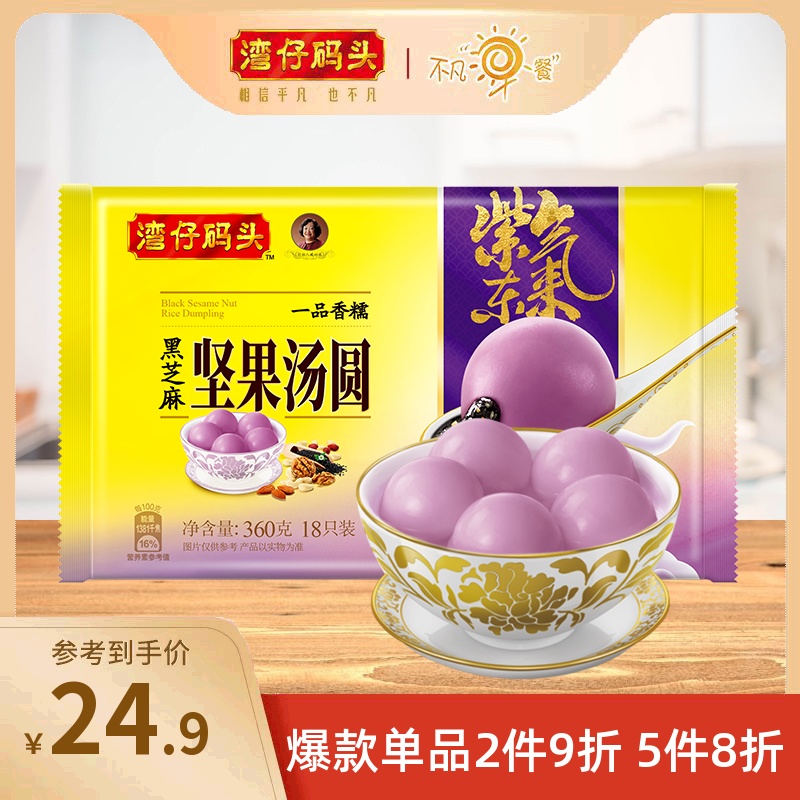 湾仔码头一品香糯金沙汤圆/黑芝麻坚果汤圆元宵360g夜宵方便早餐在类目 粮油米面/南北干货/调味品, 方便速食, 汤圆中 - 来自Buy2taobao.com提供专业的淘宝代购服务