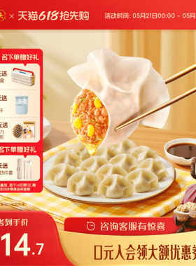 湾仔码头臧阿姨水饺速食玉米蔬菜大白菜1320g*3经典猪肉水饺