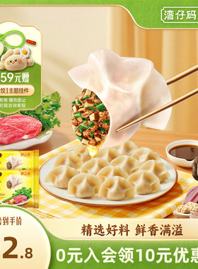 湾仔码头饺子臧阿姨同款健康饺子新品芹菜香干水饺1320g*2袋