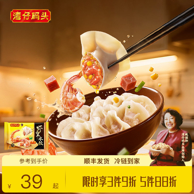 湾仔码头虾皇三鲜玉米水饺图片