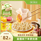 白菜 头速食餐玉米 湾仔码 三鲜猪肉水饺1320g饺子 臧姑娘水饺