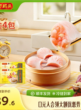 湾仔码头水饺虾仁港式早茶水晶虾皇饺168g*4袋蒸饺虾饺