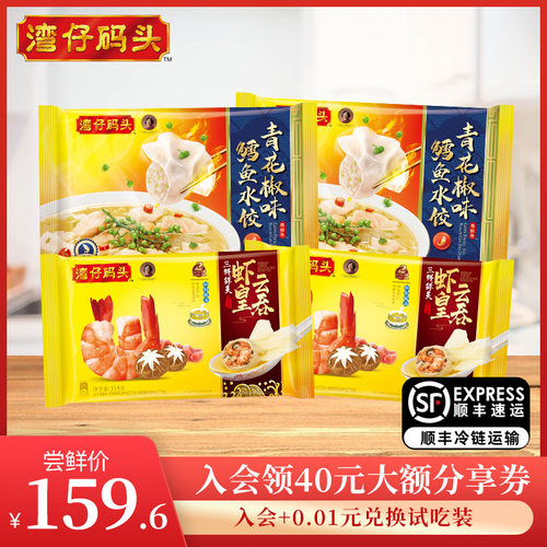 鲜虾水饺价格 鲜虾水饺图片 星期三