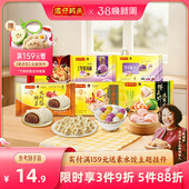 头早餐大肉包鲜美虾皇早餐广式 湾仔码 5件88折 口味组合 3件9折