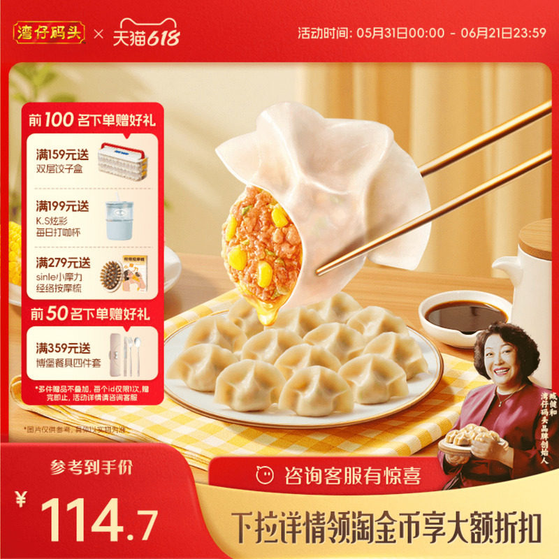 【臧姑娘】湾仔码头水饺臧阿姨玉米三鲜白菜猪肉饺子1320g*3