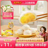 湾仔码 头微波速冻面点甜包子小吃早餐奶黄流沙蜂蜜蒸煮食品