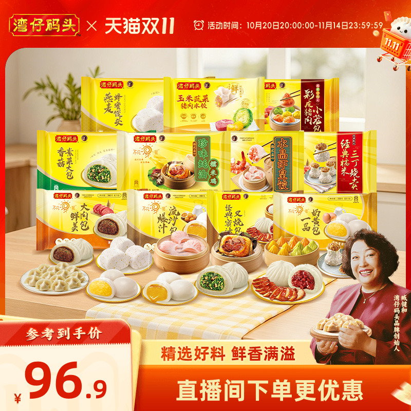 经典蜜汁叉烧包湾仔码头