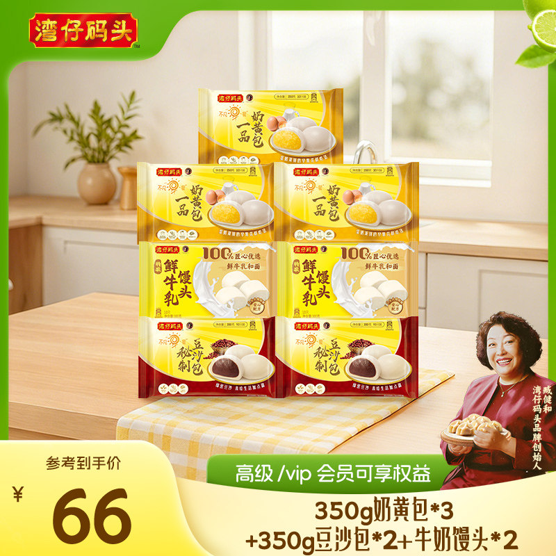 湾仔码头包子馒头350g