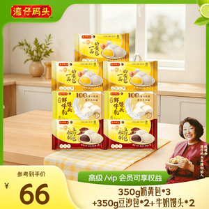 湾仔码头包子馒头350g