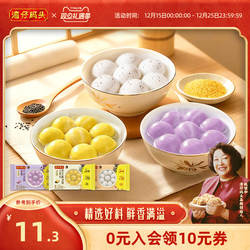 【新品上市】湾仔码头速食轻汤圆大黄米黑芝麻240g*6汤圆低糖元宵