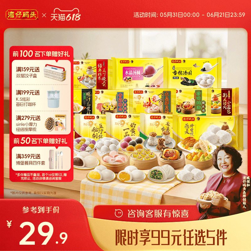 【99元5件】湾仔码头半成品包子速冻馒头速食早餐蒸煮即食点心