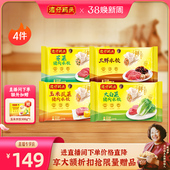 水饺皇后臧女士湾仔玉米三鲜大水饺1320g 店播享加赠