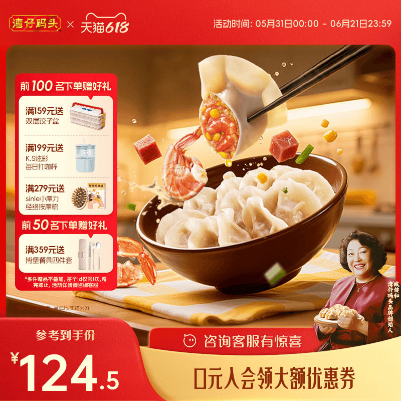 【囤货装】湾仔码头虾皇玉米三鲜水饺400g*5包早餐速冻饺子
