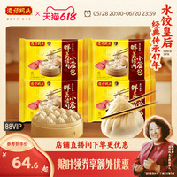 灣仔碼頭湯包鮮肉豬肉小籠包宵夜