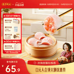 湾仔码头水饺虾仁港式早茶水晶虾皇饺168g*4袋蒸饺虾饺