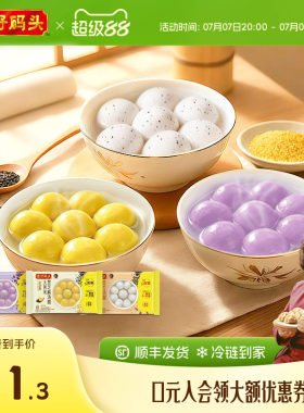 湾仔码头黑芝麻汤圆速食早餐