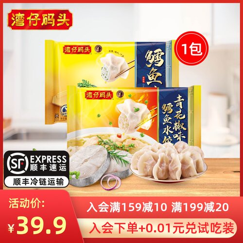 鳕鱼饺子多少钱 鳕鱼饺子价格 小麦优选