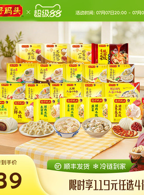 【119元4件】湾仔码头包点奶黄包荠菜猪肉馄饨上汤云吞水饺早餐