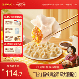 【臧阿姨同款】湾仔码头水饺速食1320g玉米三鲜白菜早餐组合饺子