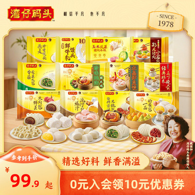 湾仔码头营养美味7日早餐方便速食包点早餐组合