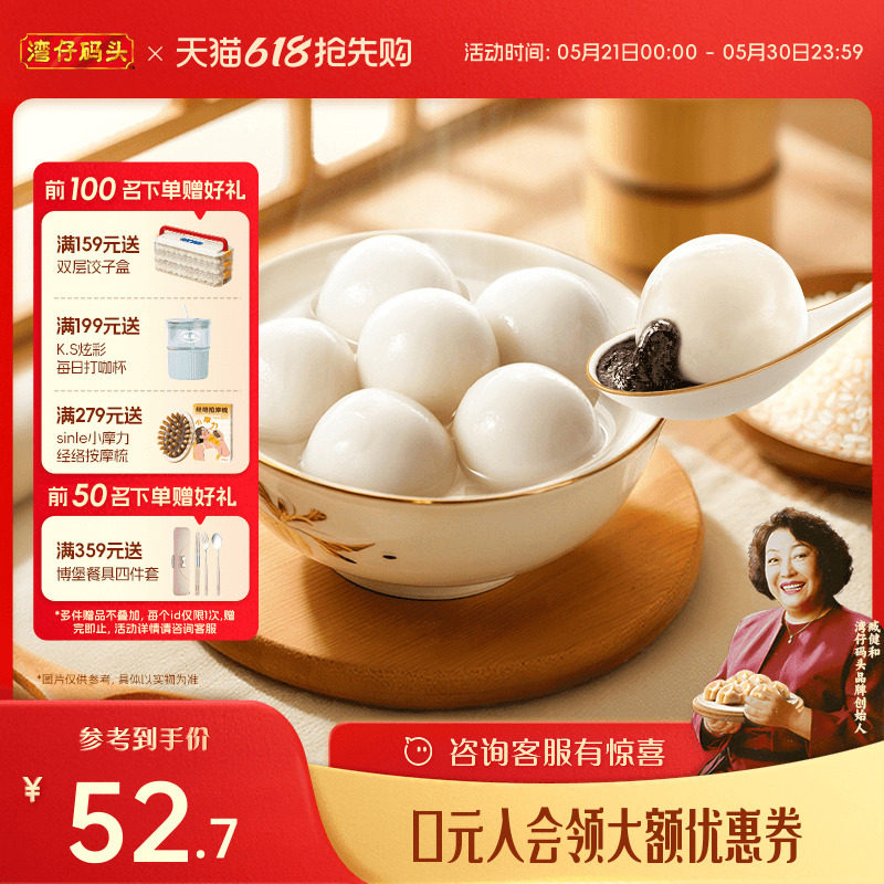 湾仔码头速食早餐黑芝麻汤圆3包组合冷冻食品元宵早餐点心半成品