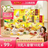 头早餐半成品速冻包子烧麦面点点心组合 湾仔码 7天早餐不重样