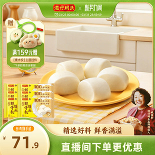 湾仔码头牛奶馒头面点儿童营养美味早餐特浓鲜牛乳馒头组合