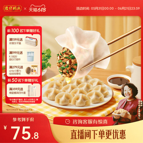湾仔码头饺子臧阿姨同款健康饺子新品芹菜香干水饺1320g*2袋