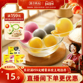 湾仔码 宵1袋方便半成品 花生小元 头冷冻速食水晶汤圆黑芝麻 紫薯