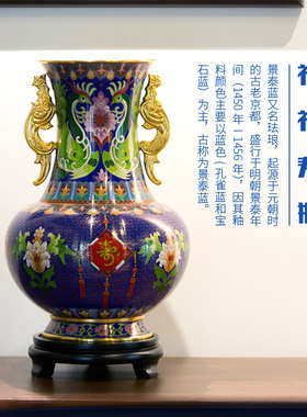 老北京景泰蓝花瓶12寸福禄寿瓶铜胎掐丝珐琅家居装饰摆设摆件