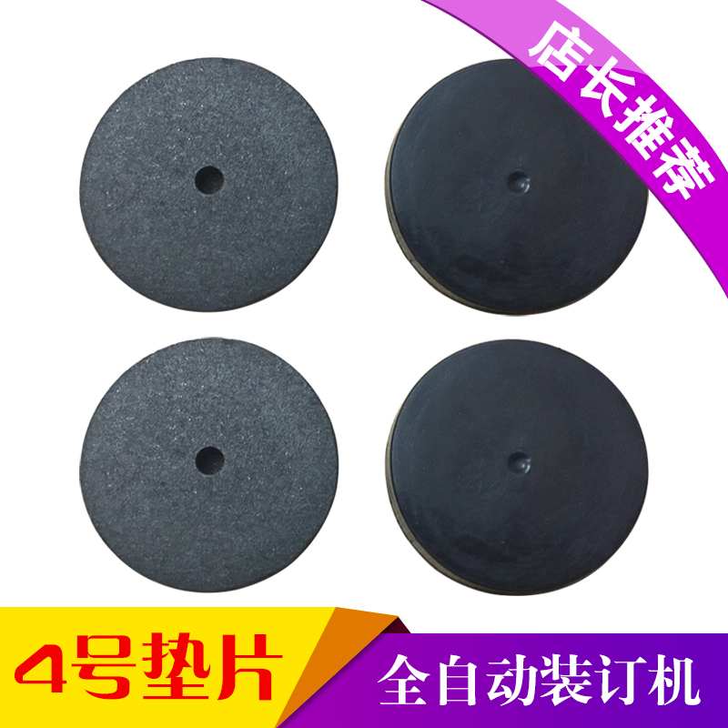 银佳YJ-150装订机刀垫票据打孔垫
