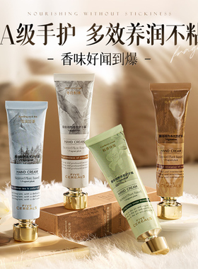 护手霜滋润保湿补水防干裂男女士美白去手纹便携伴手礼盒官方正品