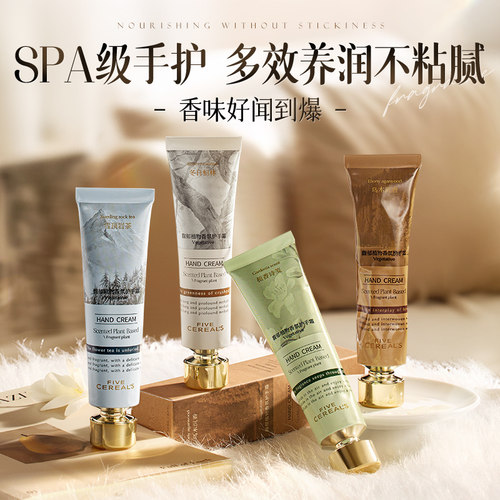 【全网热销100万+】香水级护手霜