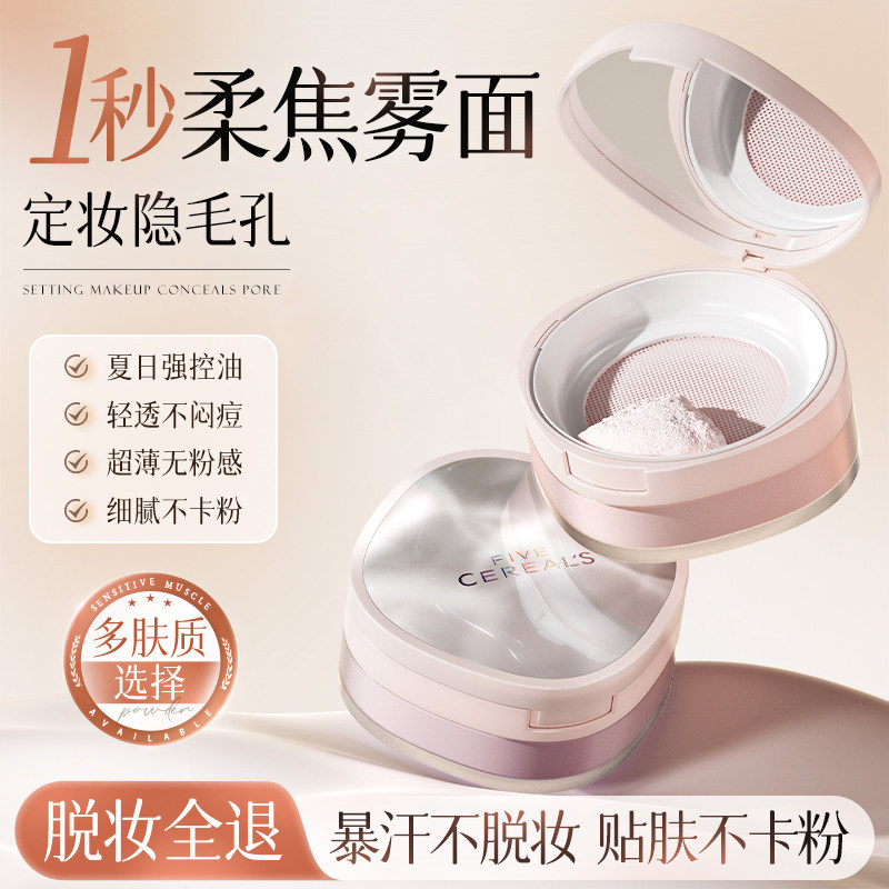 定妆散粉持久不脱妆防水防汗控油蜜粉扑粉饼女粉色干油皮官方正品