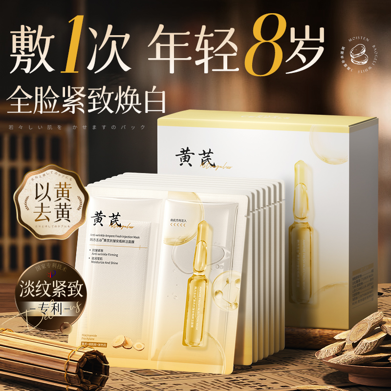 胖东莱断货王！抗皱紧致面膜第1