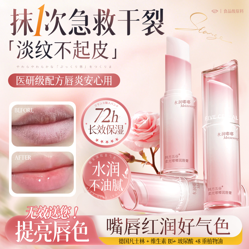 【医研级】淡纹去死皮唇膏第一名