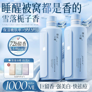 沐浴露持久留香72小时香水保湿止痒嫩肤正品牌男士女成人乳液套装